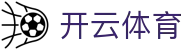 开云体育官网 - 极致观赛体验，尽在开云体育官方下载入口